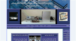 Desktop Screenshot of karatech-elec.com